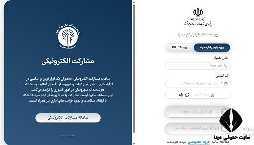 خود اظهاری کنتور آب با پیامک